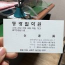 동광미용실 이미지