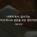 글씨교정 필사의 행복 이미지