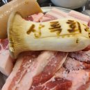 상록소갈비살구이 이미지