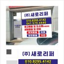 현수막, 간판 작업은 앞으로 수원 간판 전문 업체 다인종합광고에서만 할 거예요.