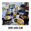 북면027 | 창원 돈까스 북면 삼동소바 부모님 아이랑 맛집 추천