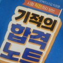[사회복지사1급] 문제풀이 - 사회 복지 조사론 | 2026년 24회 사회복지사1급 후기 (시험도전기)