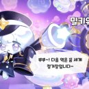 밥풀릭스 이미지
