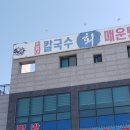 허벌네횟집