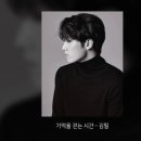 기억을걷는시간 이미지