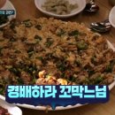 강릉엄지네꼬막집 이미지