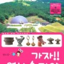 숨겨진 역사, 가야 이미지