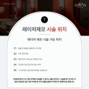 원레이저