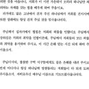 구역예배 대표기도문 모음 이미지