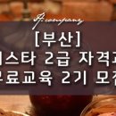 가고파컨설팅