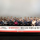 롯데하이마트 주식회사 이미지