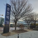 춘천 의암호 둘레길 &amp; 다산길 3구간 트레킹 #1 이미지