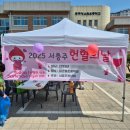 대소원 | 충주 헌혈 행사 후기｜대소원초등학교에서 참여한 생명 나눔 이야기
