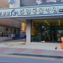 조원 동물병원 이미지