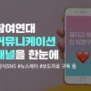 모든 커뮤니케이션