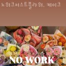 노워크