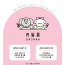 리쌀롱 이미지
