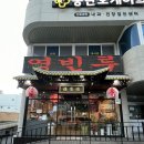 영빈루 | 평택 송탄 영빈루 후기 가성비 넘치는 가격 + 탕수육 맛집