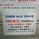 더조은온누리약국 | 진주 공적 마스크 5부제 관련 3월 6일 아침7시 기준 /배부시간 #진주하나로마트들말점
