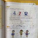 창의수학-A(초1) 이미지