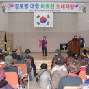 대항경로당 이미지