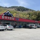 지리산 한우 직판장 이미지