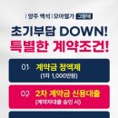 중문산업개발 | 양주 백석 모아엘가 그랑데 모델하우스 직접 다녀왔습니다!