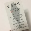 골목다찌 이미지