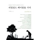 천서농장 이미지