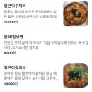 원조공주얼큰이칼국수