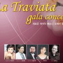 5월 15일 오페라 LA TRAVIATA 대전 대덕구 무료 공연 안내(SG 엔터테인먼트 주최) 이미지