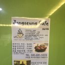 장승정육점