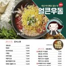 에바돈카츠 이미지