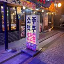 신림역 고기집 통통솥뚜껑삼겹살 내돈내산 후기