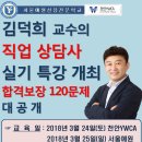 김덕희 교수님의 실기 특강 이미지