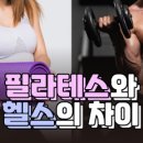 하이짐필라테스 이미지