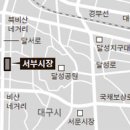 서부시장 이미지