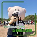 랜더스필드 스타벅스데이 직관 후기(409블록 G열 시야, 인생네컷)