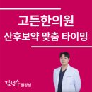 김성수한의원 이미지