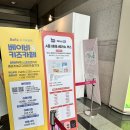 G220 | 코엑스 베페, 베베먼트 베라쇼 아기용품 부스 후기