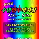 수암공영주차장 화장실 | 매년오는 수암시장 한우야시장 2026 행사정보 및 주차 후기