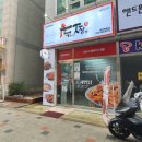 인천 원당동 맛집 자꾸 생각나는 두마리찜닭!