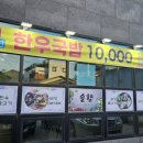 영덕솔향식당 이미지