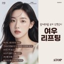 거상 | 미니거상 후기, 입가부터 턱선까지 달라지는 범위