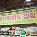 서울경기건어물