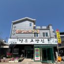 [정읍 백반집] “정든고향집“ 정읍 현지인 추천 백반집