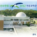 보성군청소년수련원 이미지