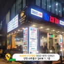 최대패주안역점