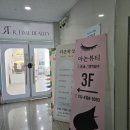 린지네일클리닉 | [[아논뷰티]] 손상 적고 영양 가득 수원 금곡동 프리미엄 클리닉펌 후기💖