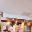 중국정통마사지 이미지